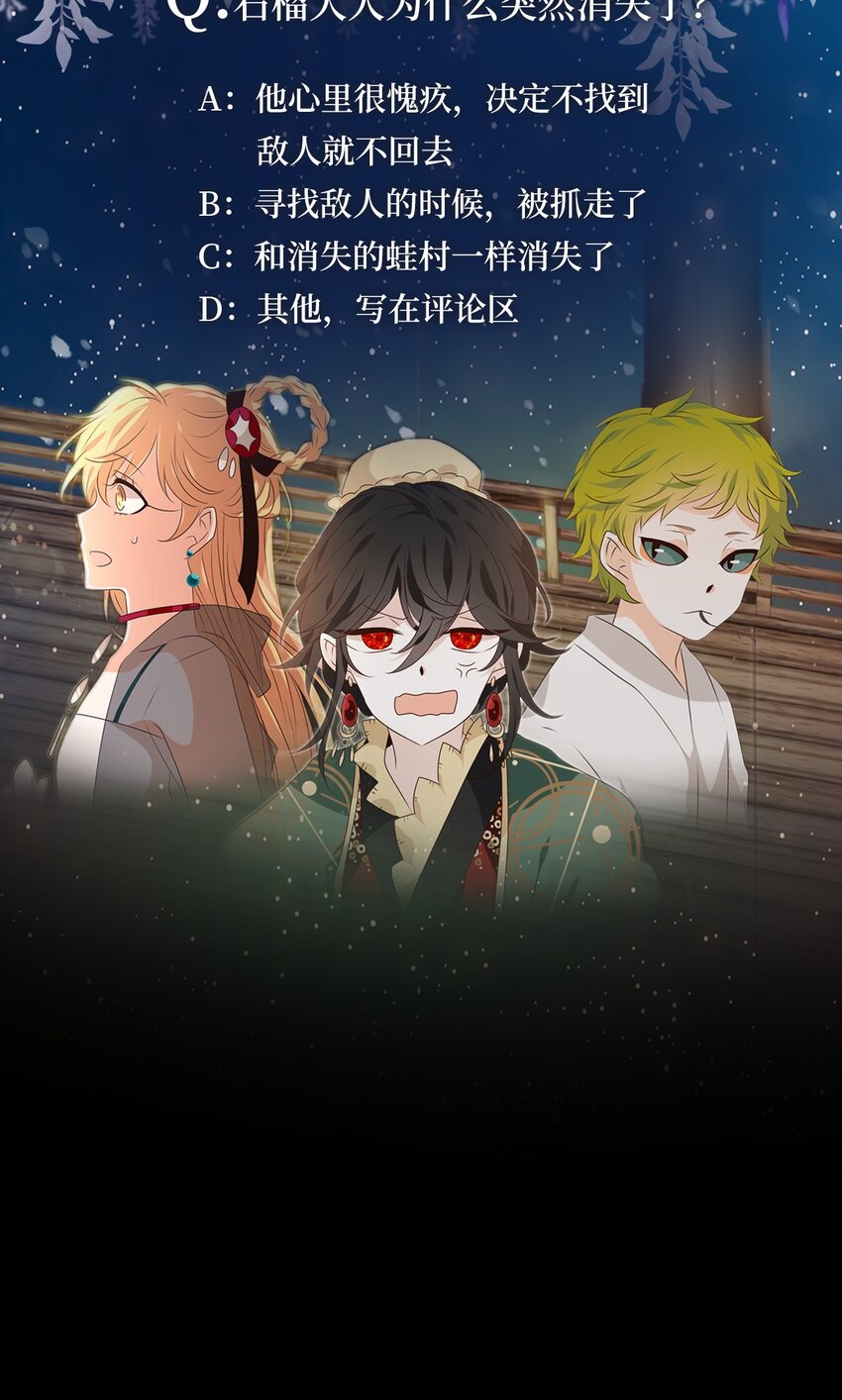 261 保护色（七）-第260话
