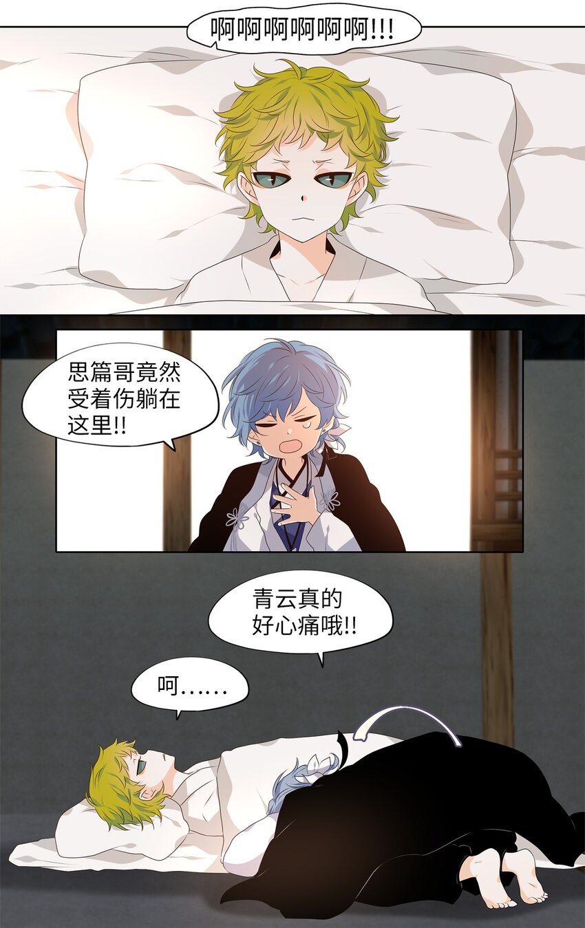 261 保护色（七）-第260话