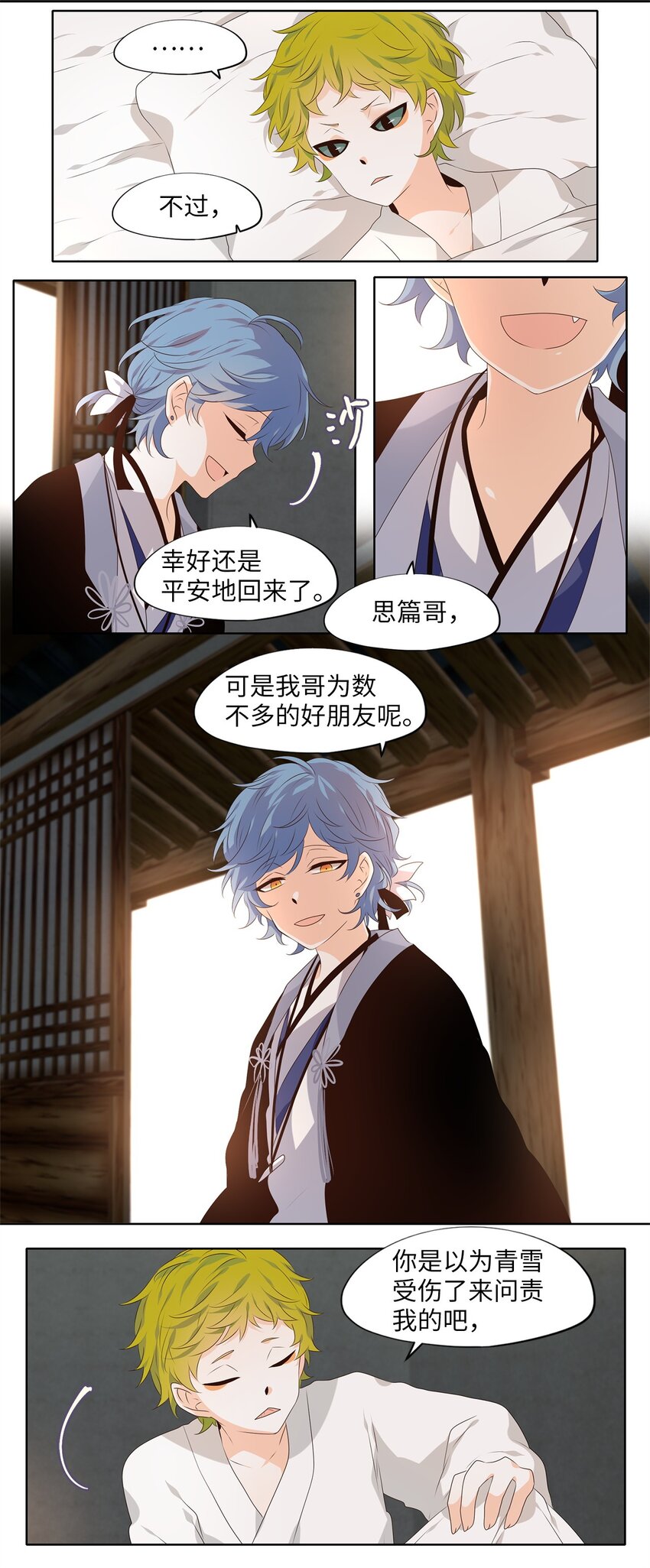 261 保护色（七）-第260话