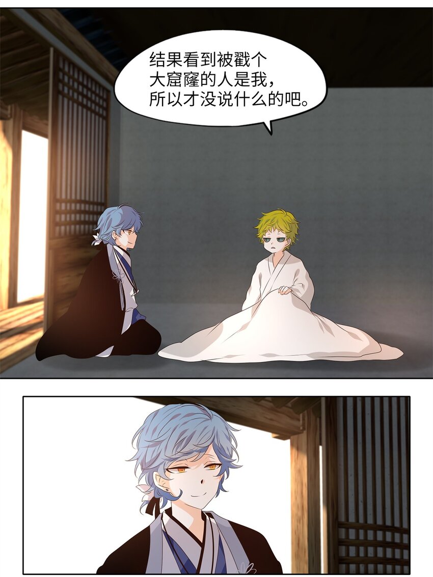261 保护色（七）-第260话