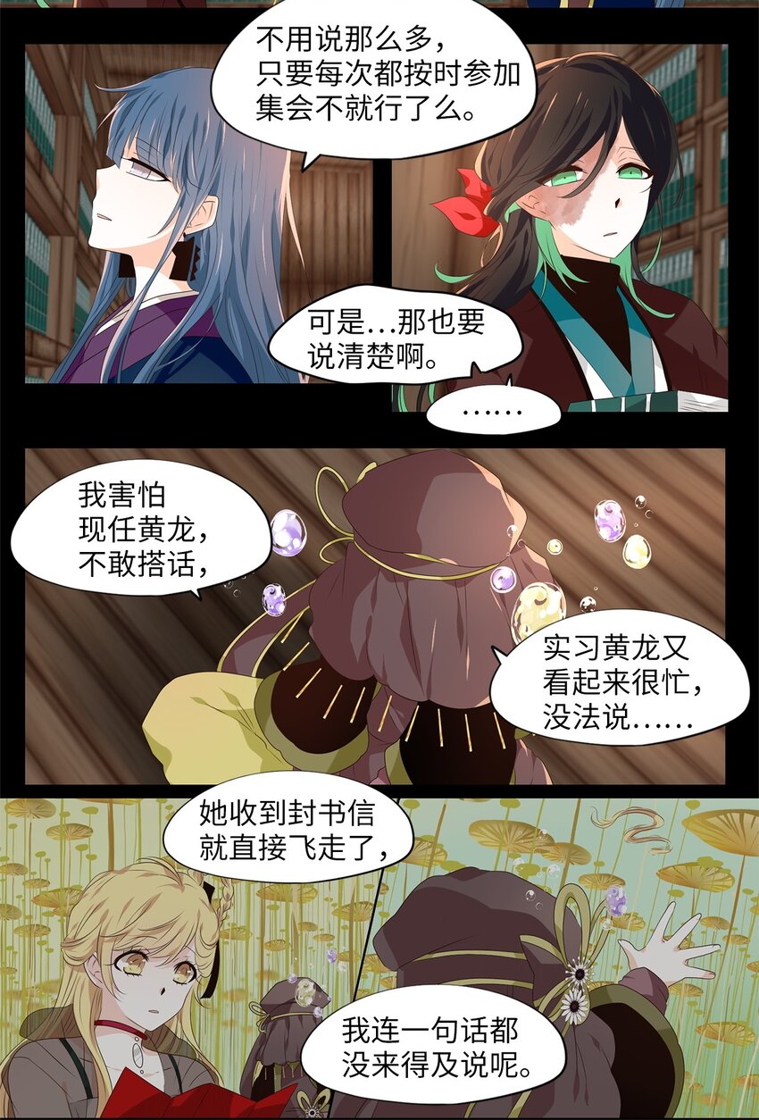263 保护色（九）-第262话