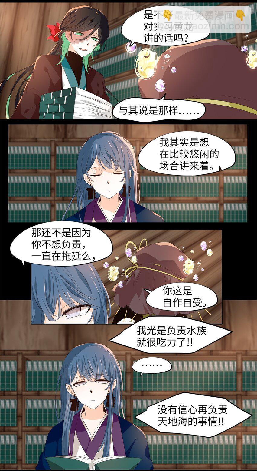263 保护色（九）-第262话