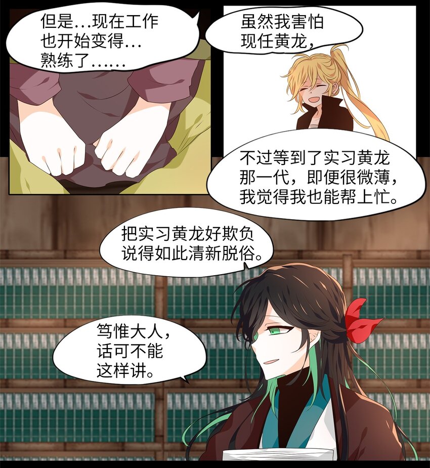 263 保护色（九）-第262话