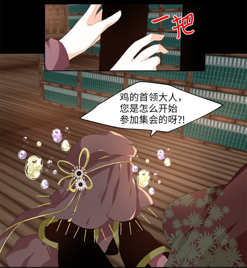 263 保护色（九）-第262话