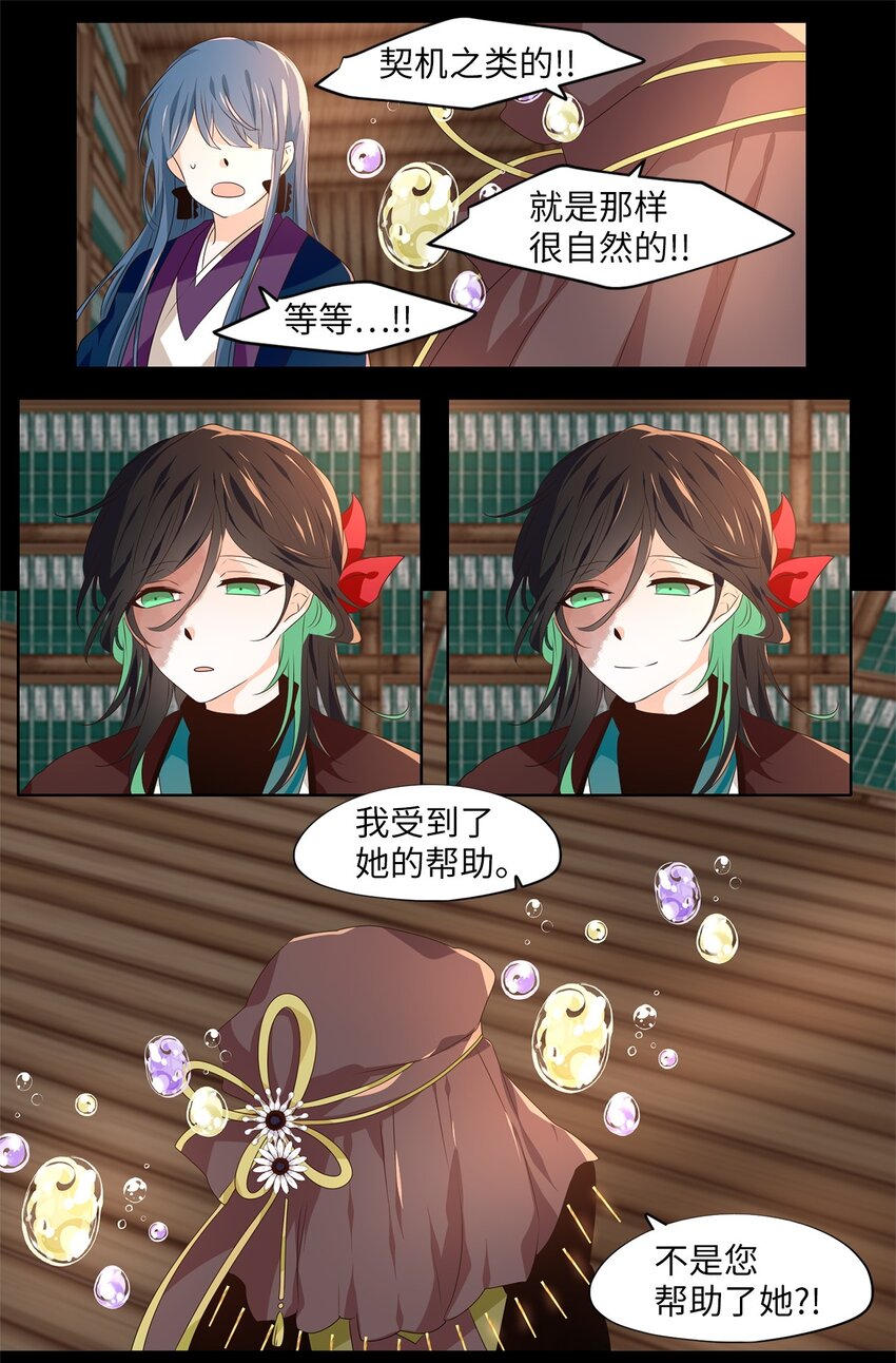 263 保护色（九）-第262话