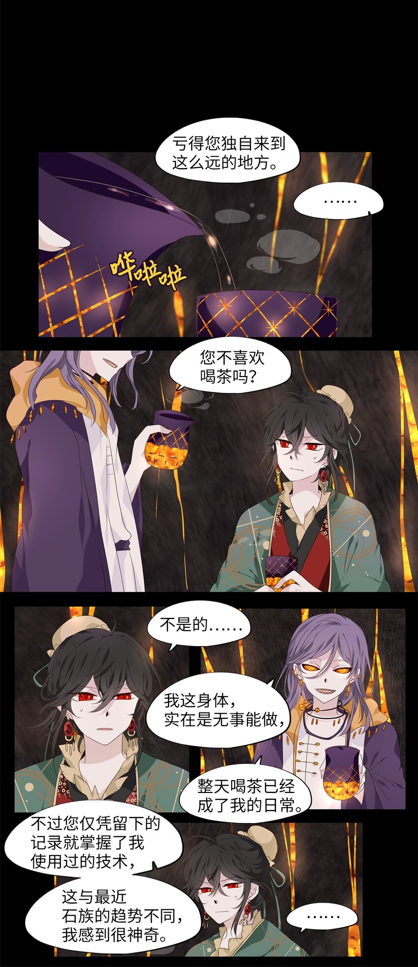 263 保护色（九）-第262话