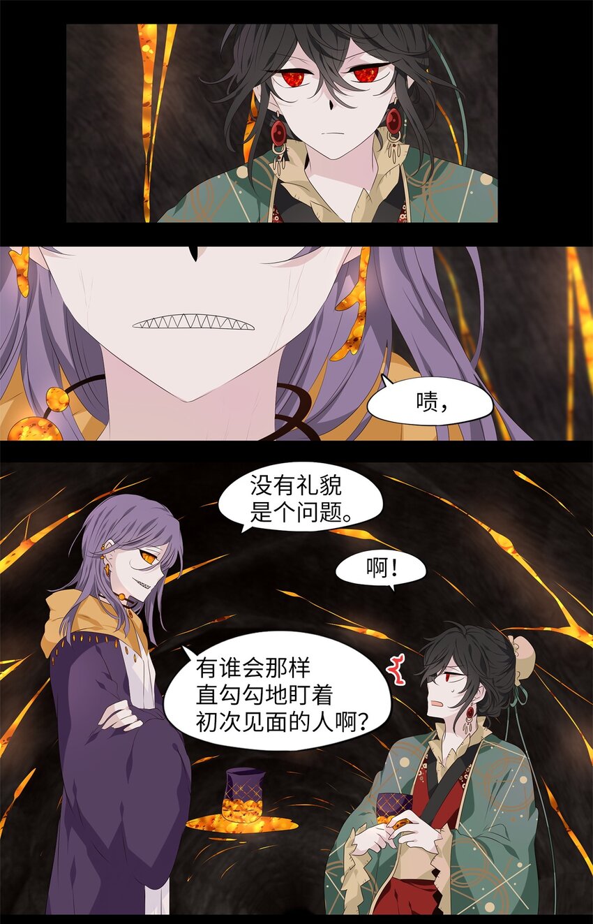 263 保护色（九）-第262话