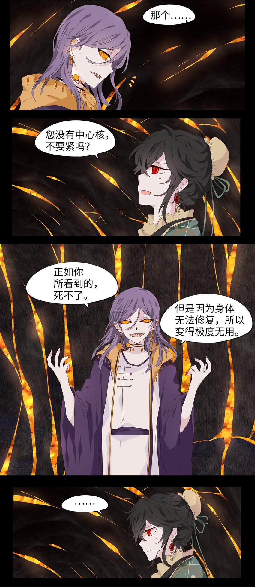 263 保护色（九）-第262话