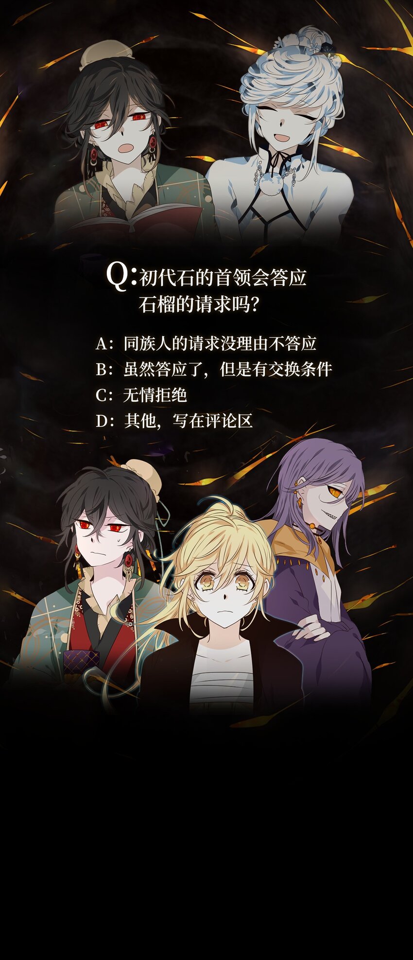 263 保护色（九）-第262话