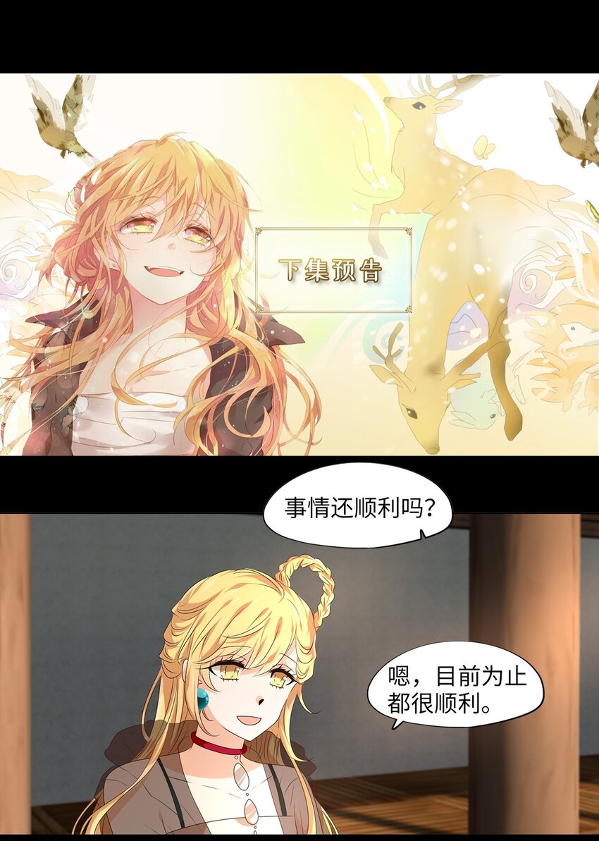 263 保护色（九）-第262话
