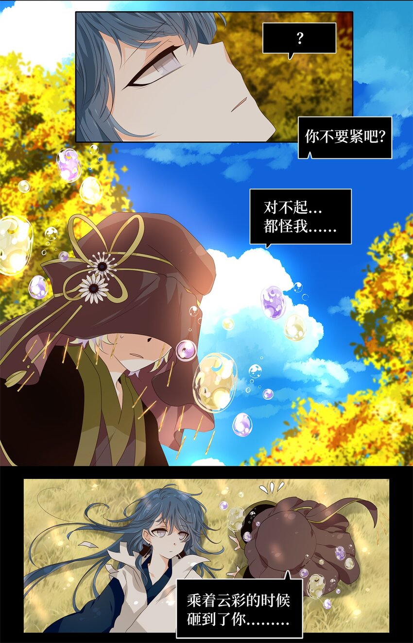 263 保护色（九）-第262话