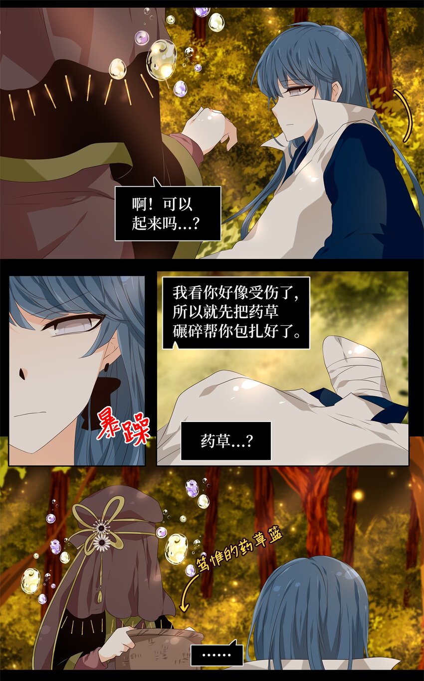263 保护色（九）-第262话
