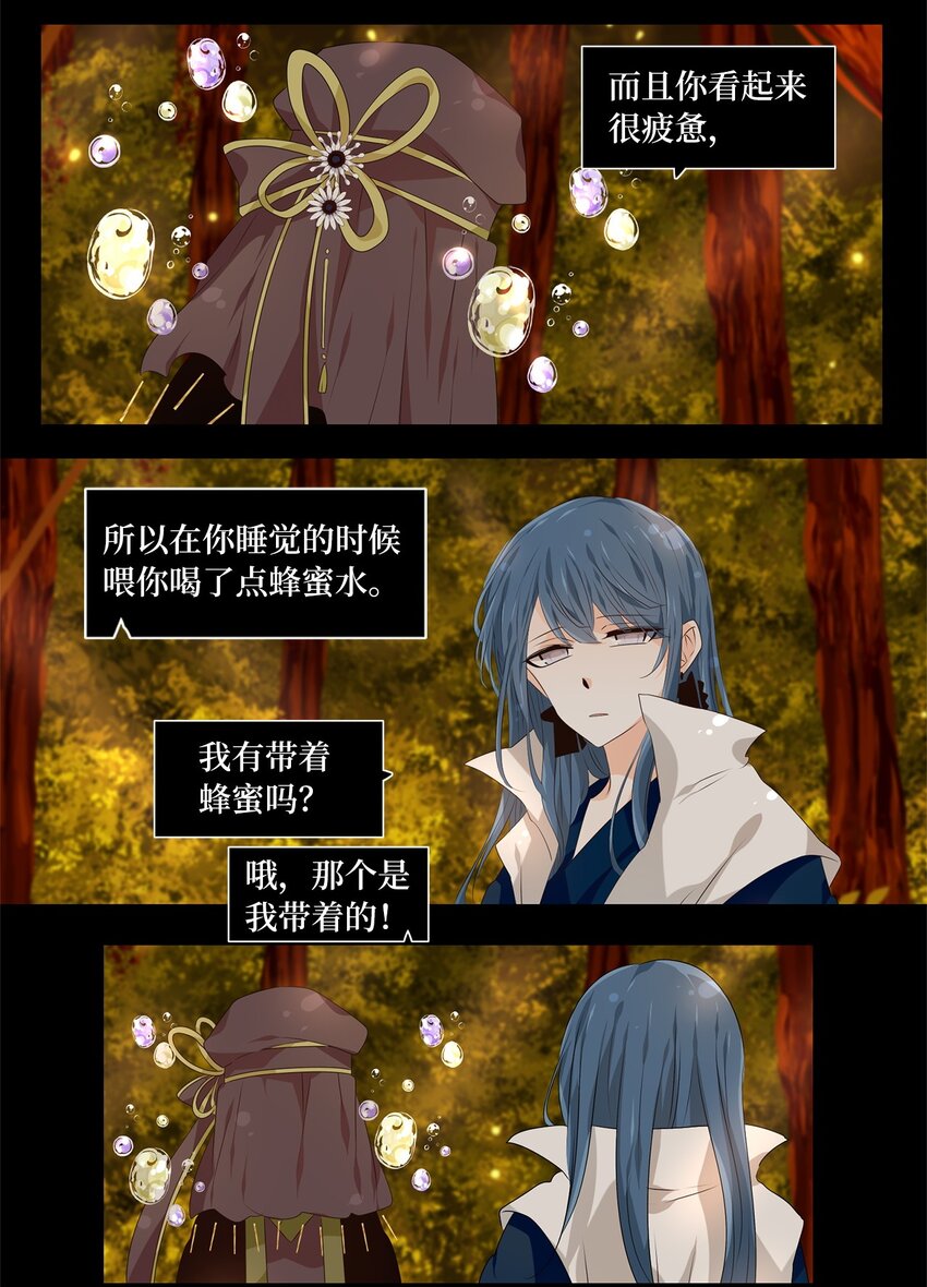 263 保护色（九）-第262话