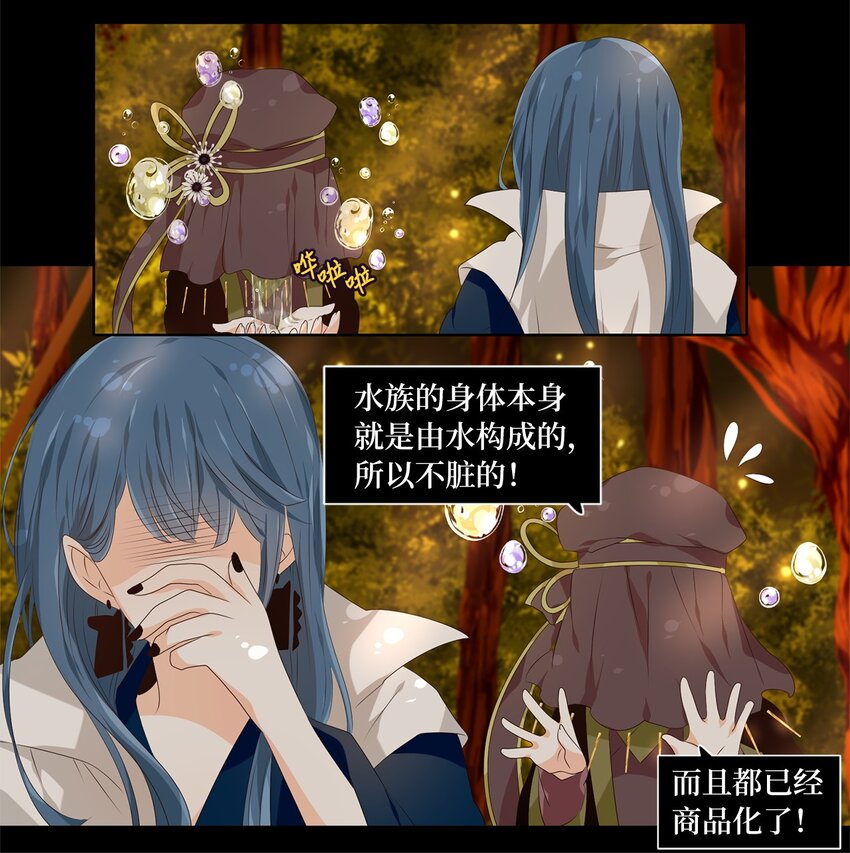 263 保护色（九）-第262话