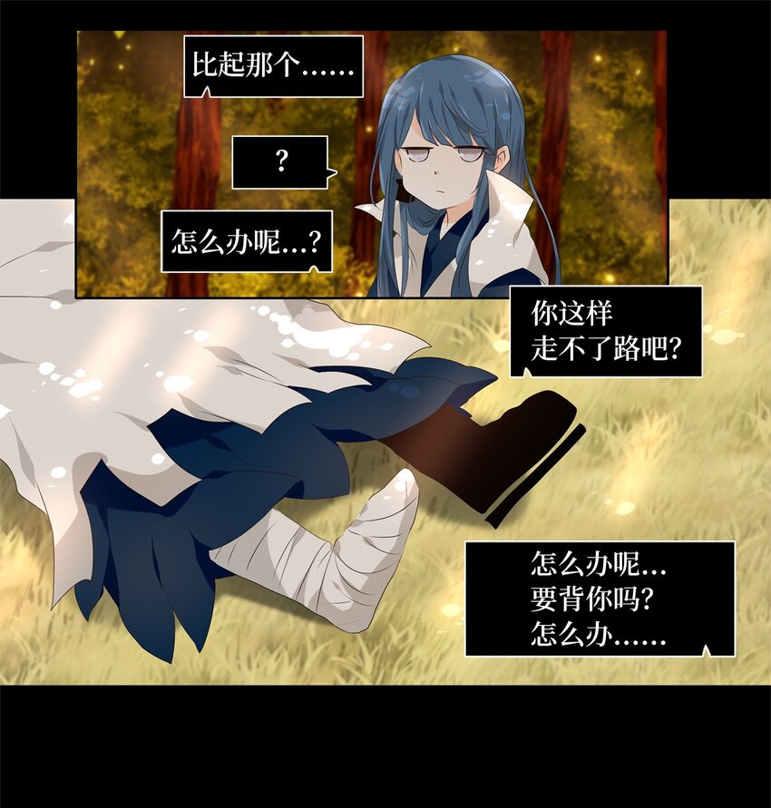 263 保护色（九）-第262话