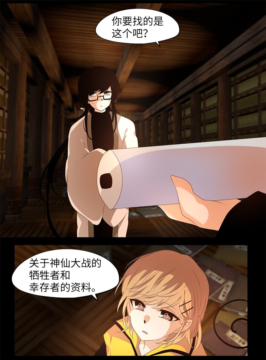 265 保护色（十一）-第264话