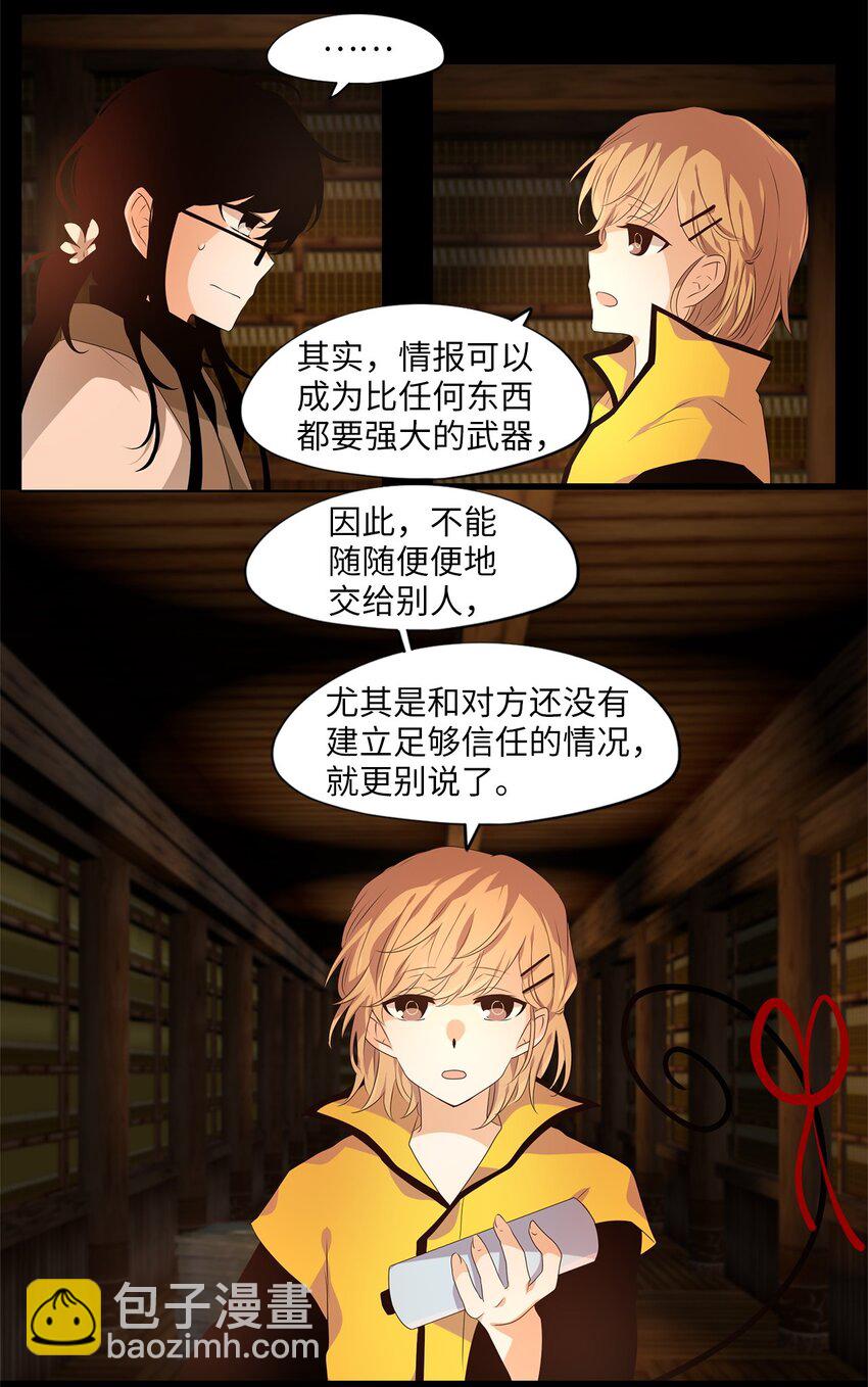 265 保护色（十一）-第264话