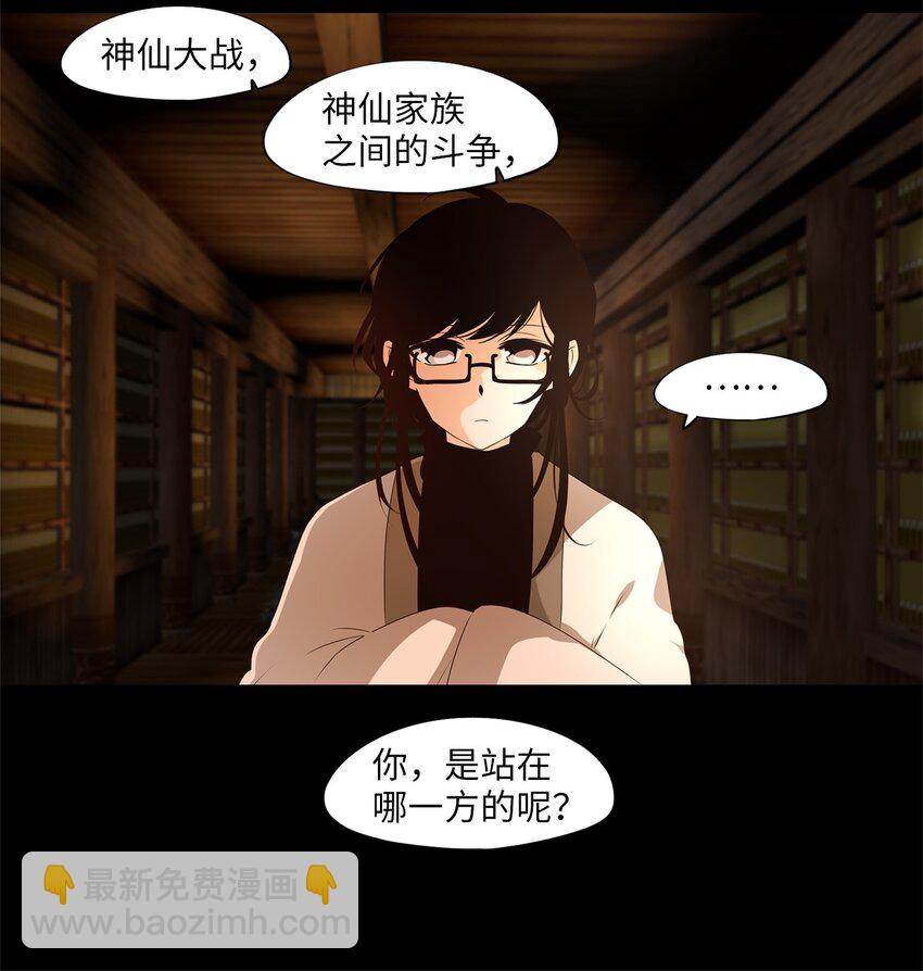 265 保护色（十一）-第264话