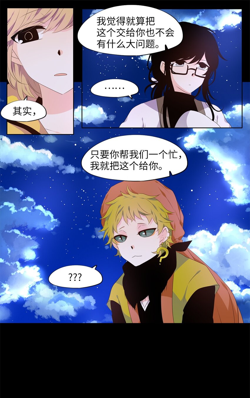 265 保护色（十一）-第264话