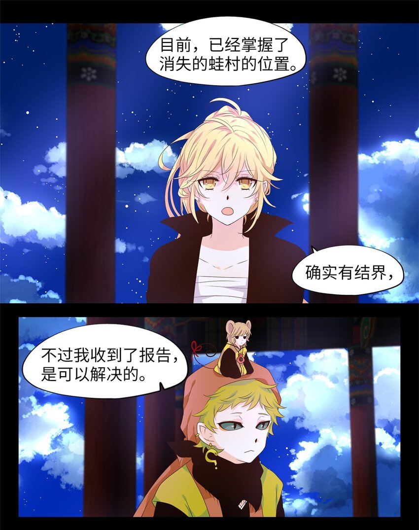 265 保护色（十一）-第264话