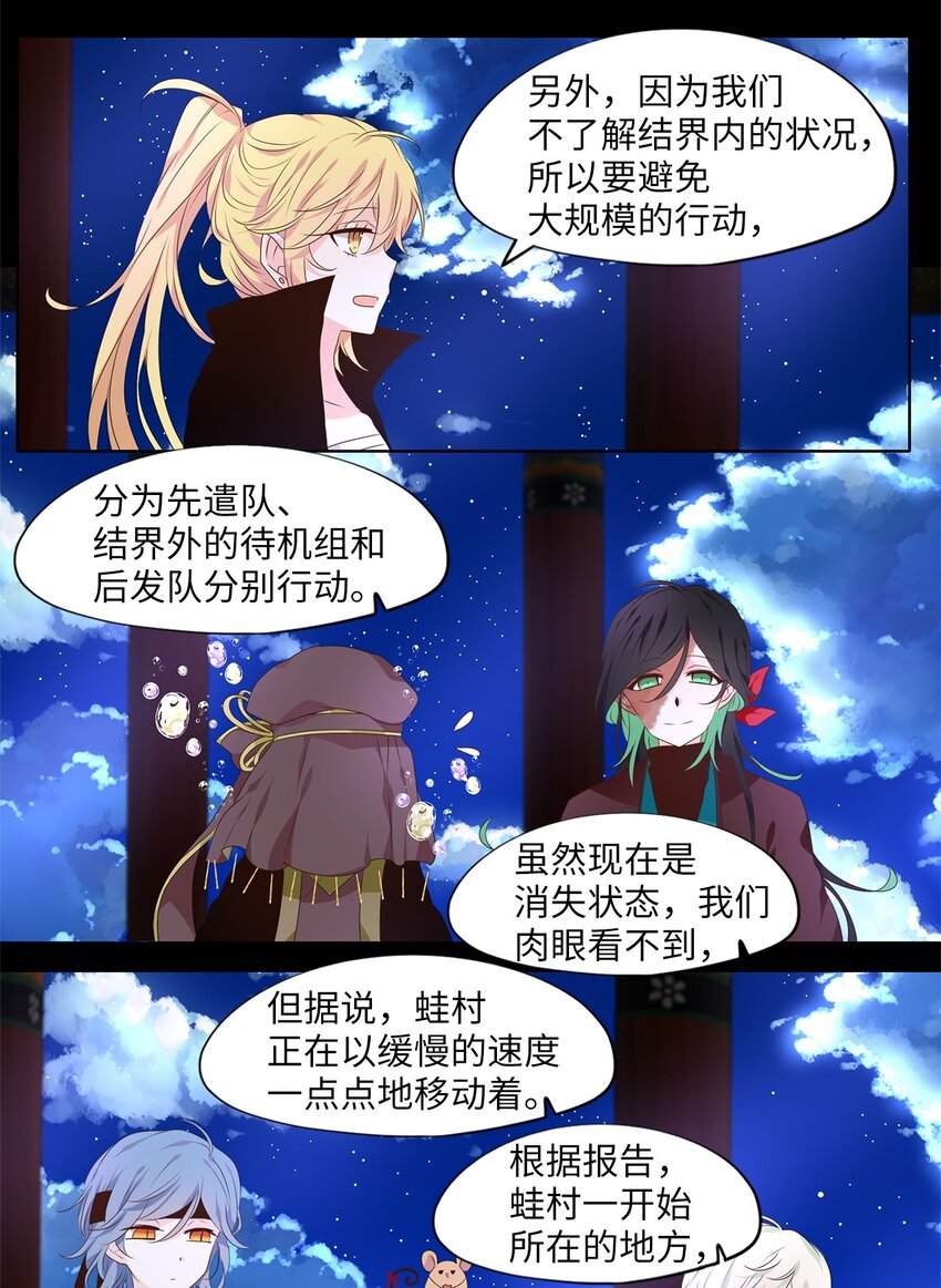 265 保护色（十一）-第264话