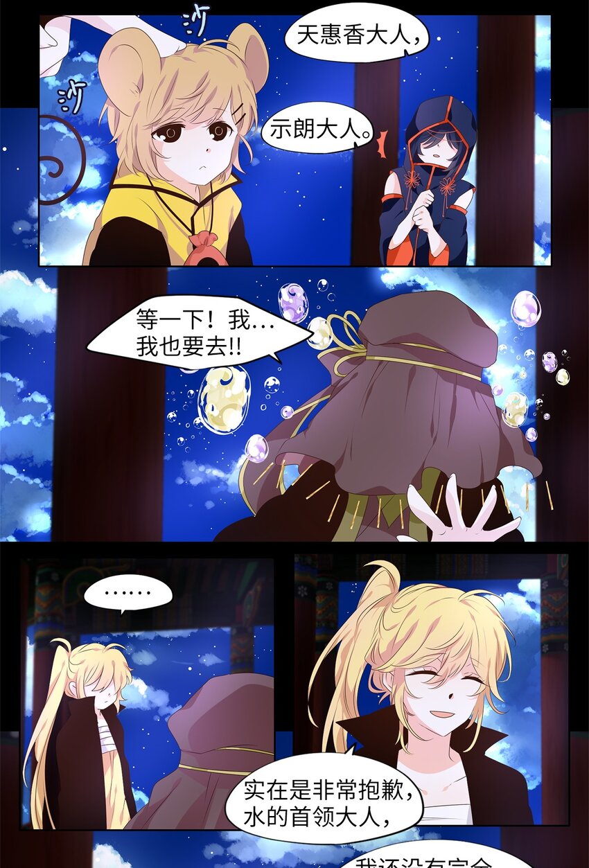 265 保护色（十一）-第264话