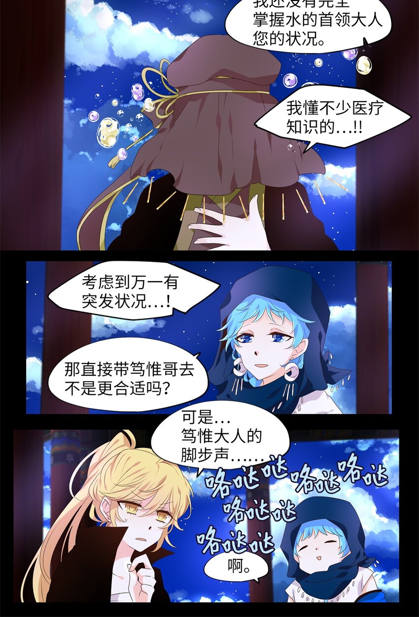 265 保护色（十一）-第264话