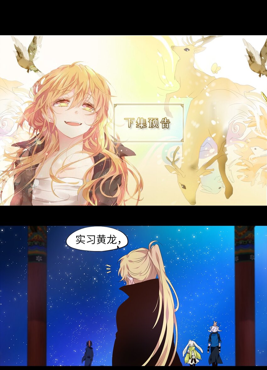 265 保护色（十一）-第264话