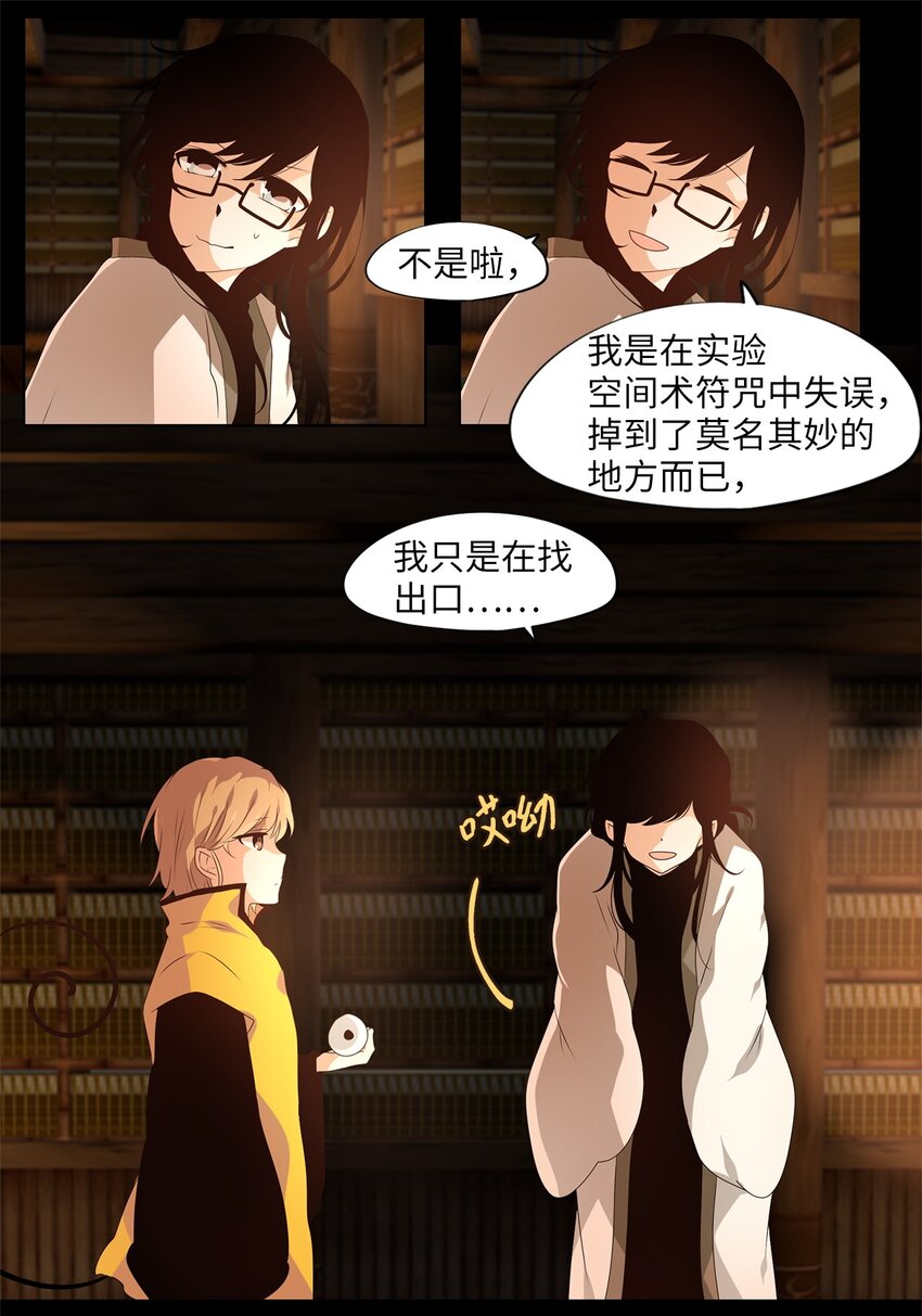 265 保护色（十一）-第264话
