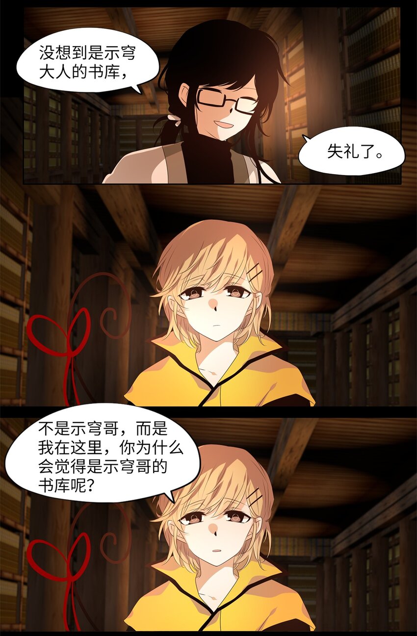 265 保护色（十一）-第264话