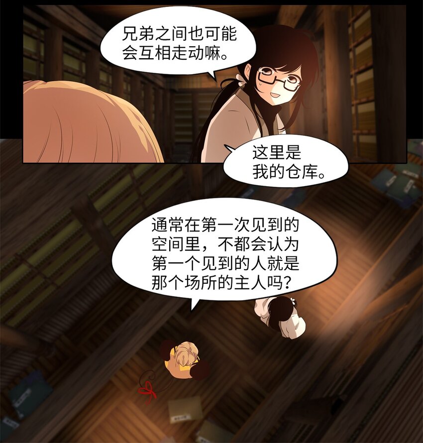 265 保护色（十一）-第264话