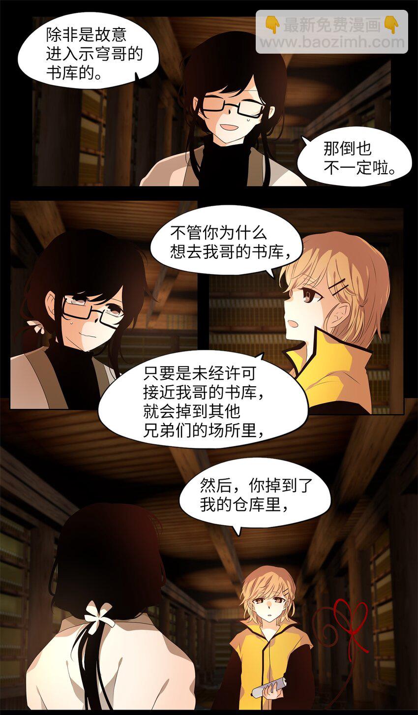 265 保护色（十一）-第264话