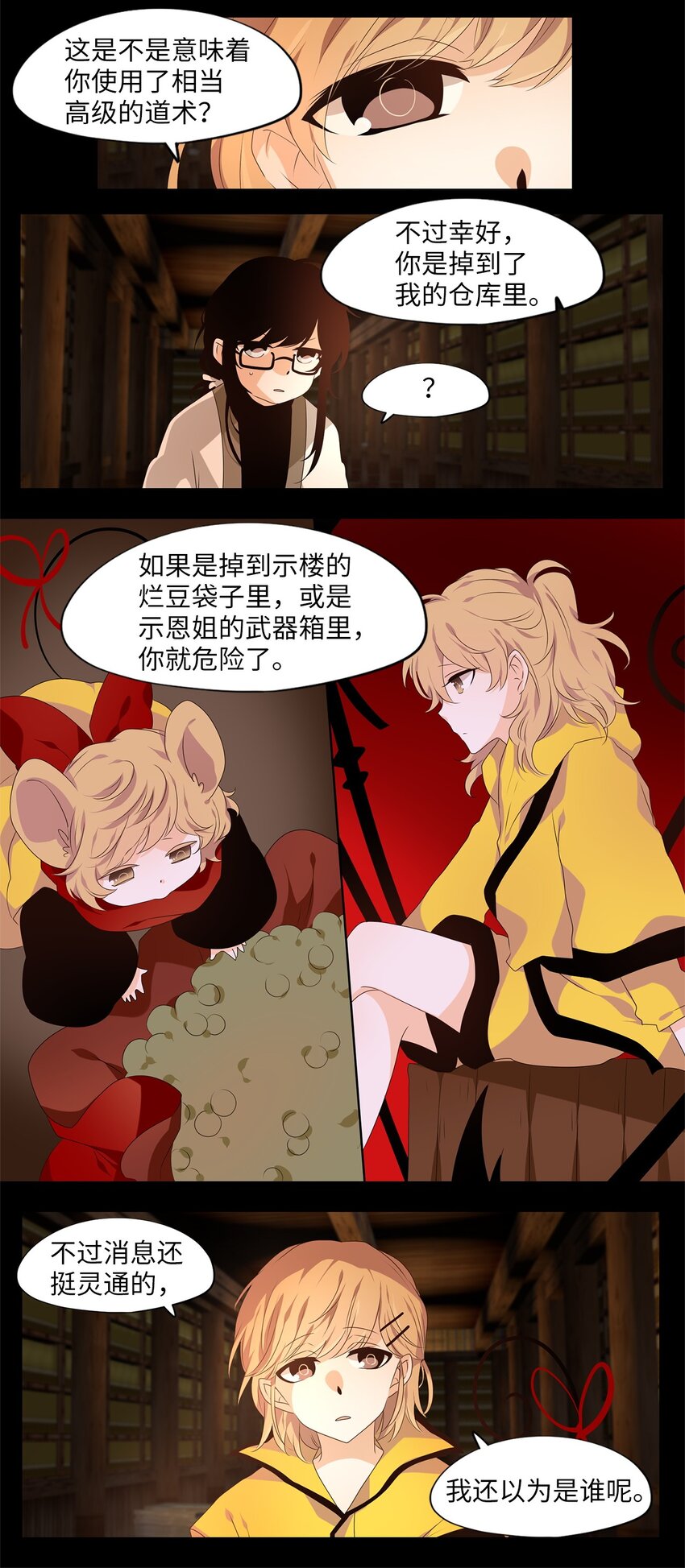 265 保护色（十一）-第264话