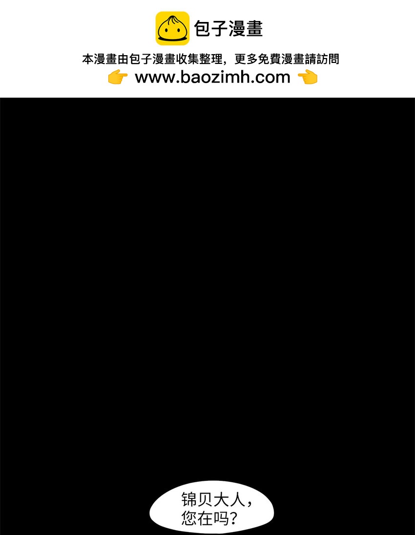 267 保护色（十三）-第266话