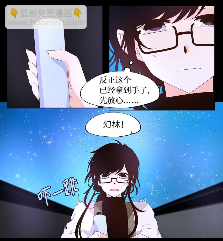 267 保护色（十三）-第266话