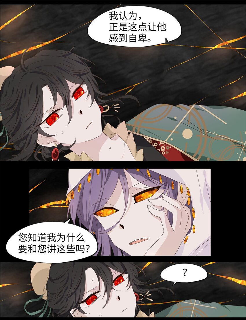 267 保护色（十三）-第266话