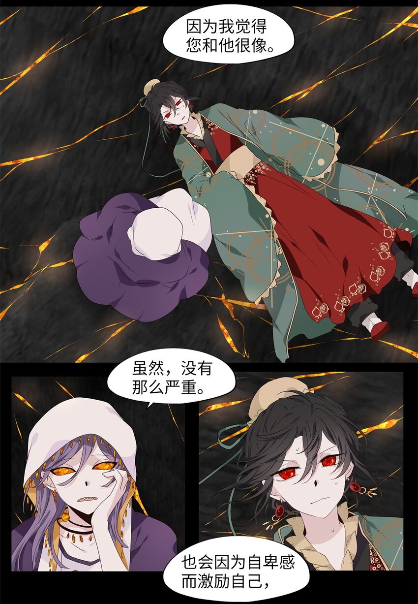 267 保护色（十三）-第266话