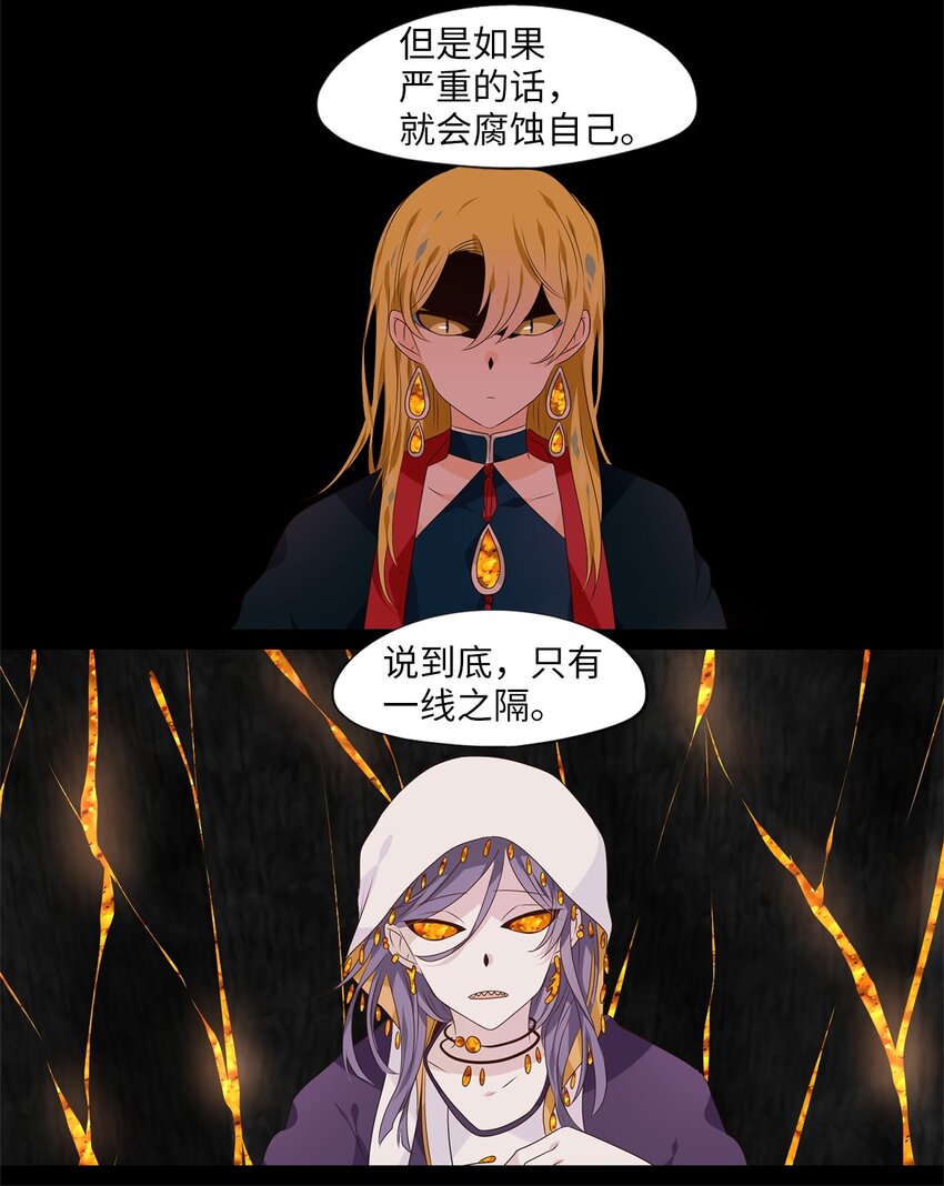 267 保护色（十三）-第266话