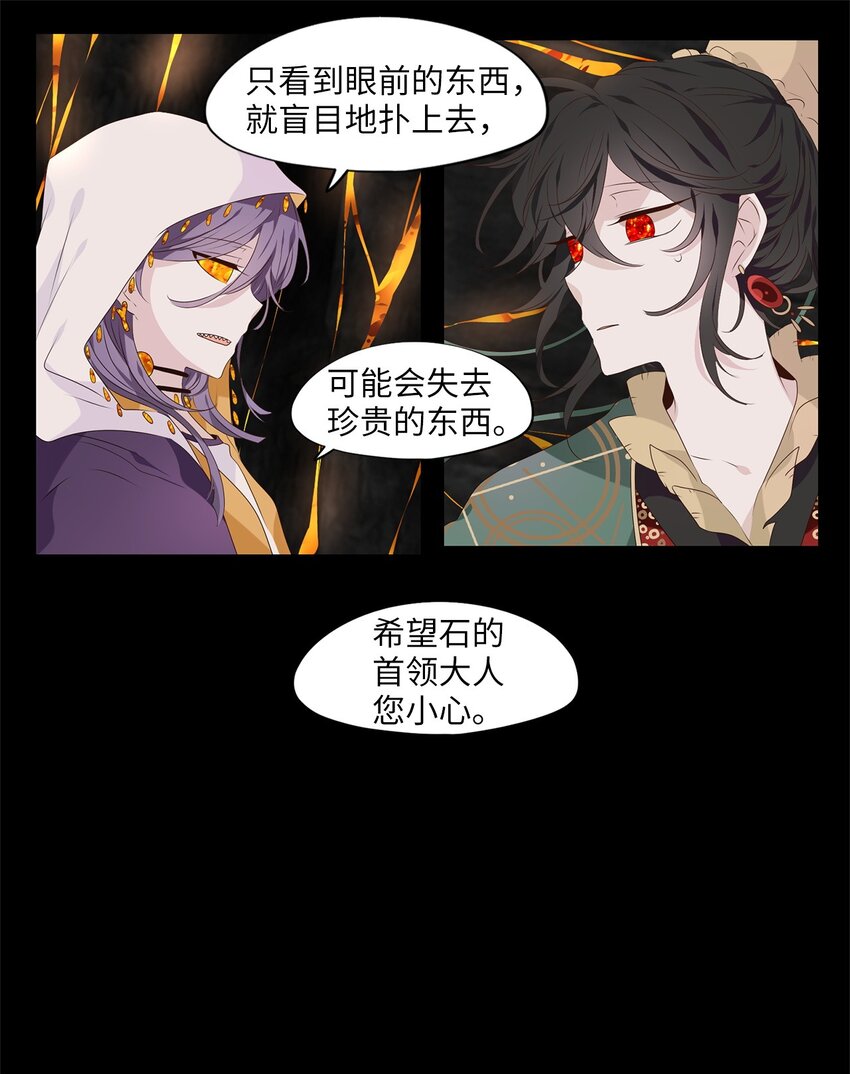 267 保护色（十三）-第266话
