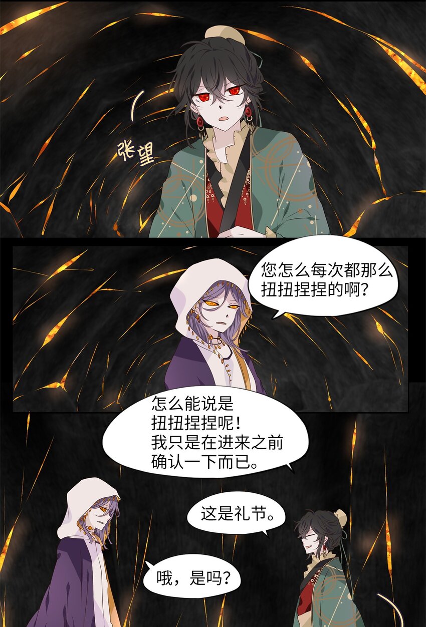 267 保护色（十三）-第266话