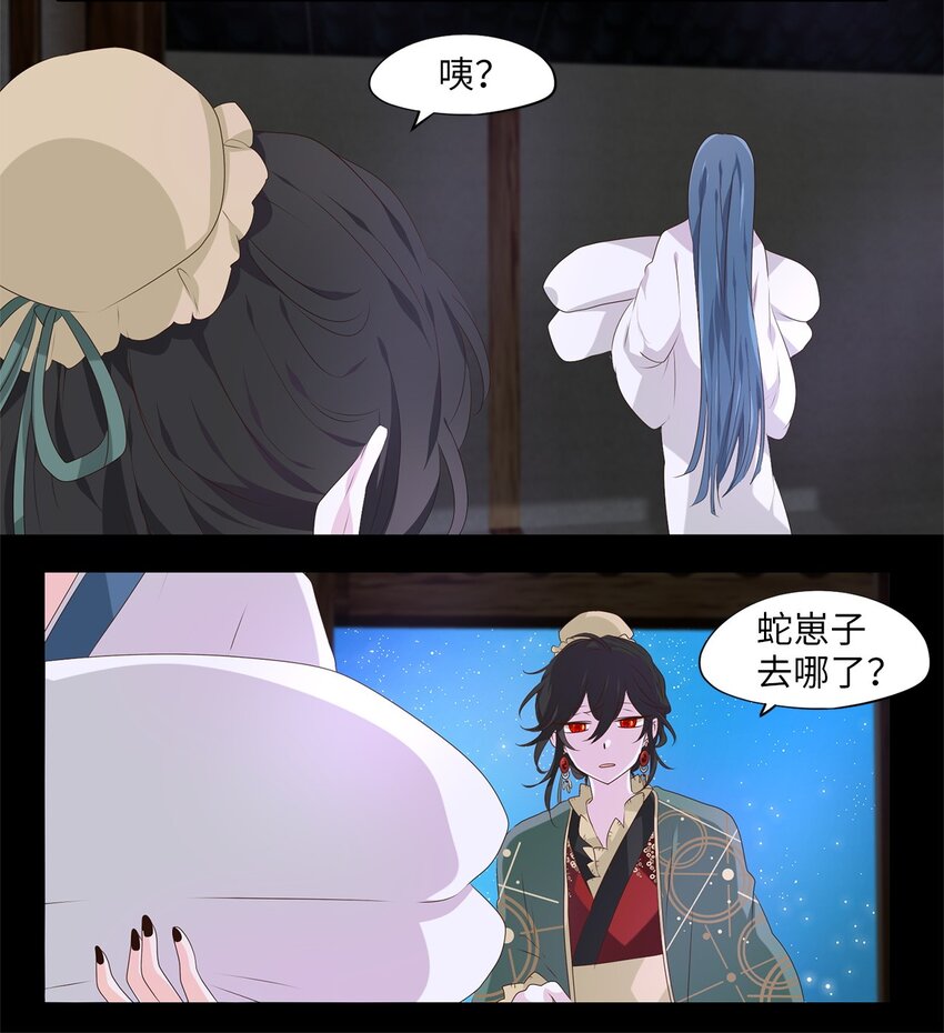 267 保护色（十三）-第266话
