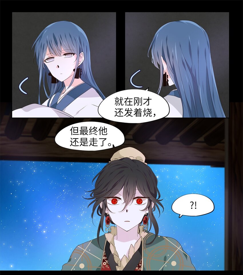 267 保护色（十三）-第266话