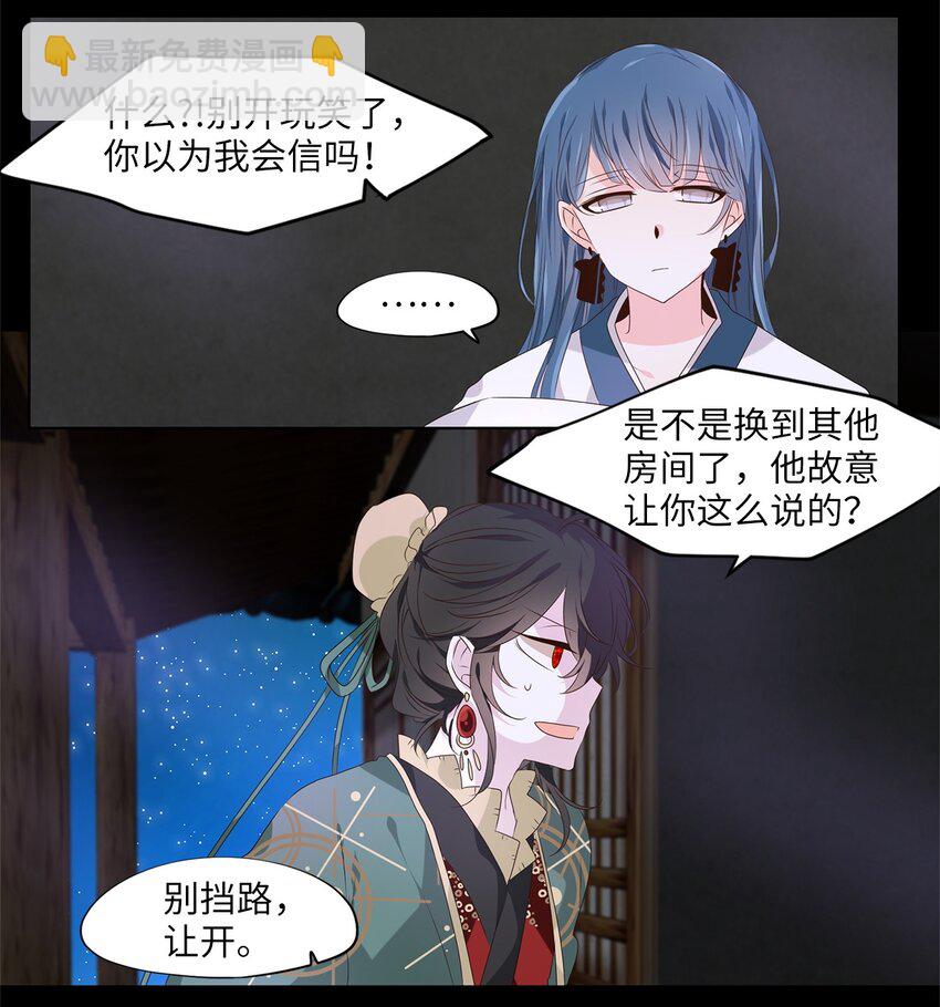 267 保护色（十三）-第266话