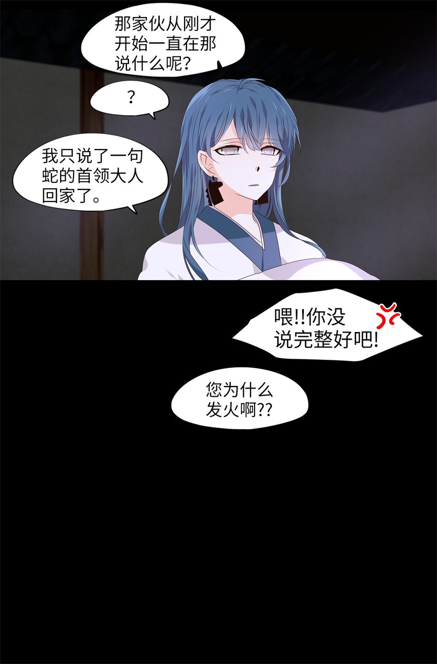 267 保护色（十三）-第266话