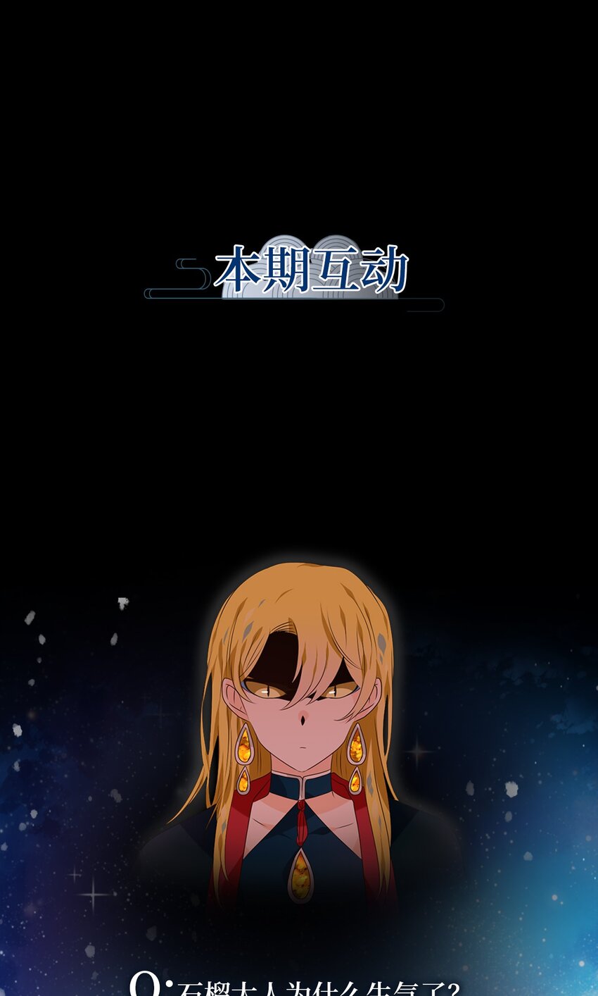 267 保护色（十三）-第266话