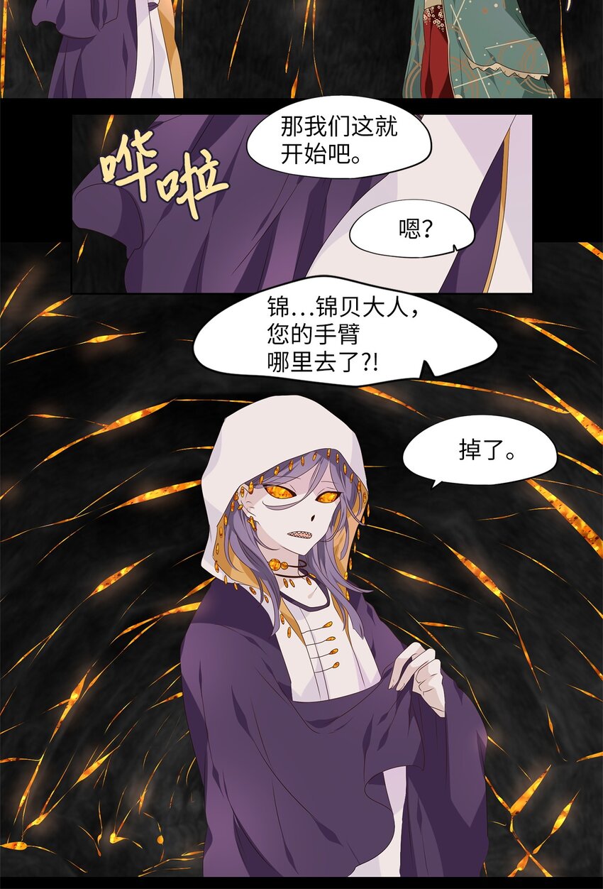 267 保护色（十三）-第266话