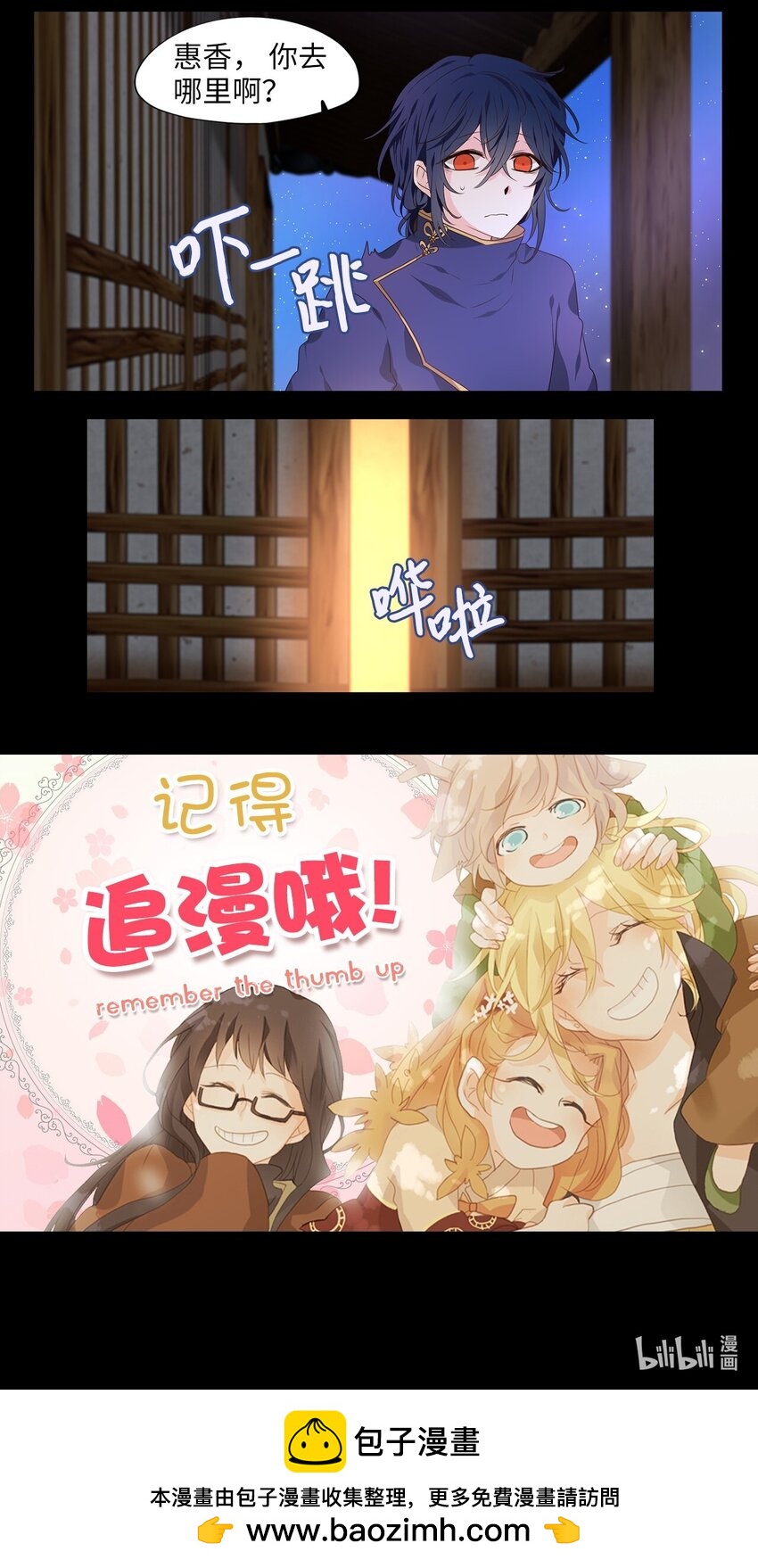 267 保护色（十三）-第266话