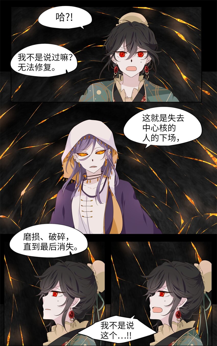 267 保护色（十三）-第266话