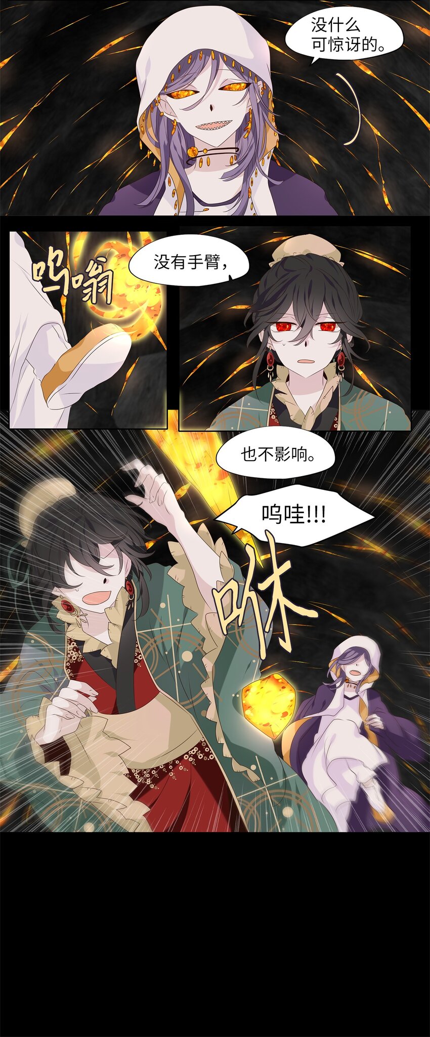 267 保护色（十三）-第266话