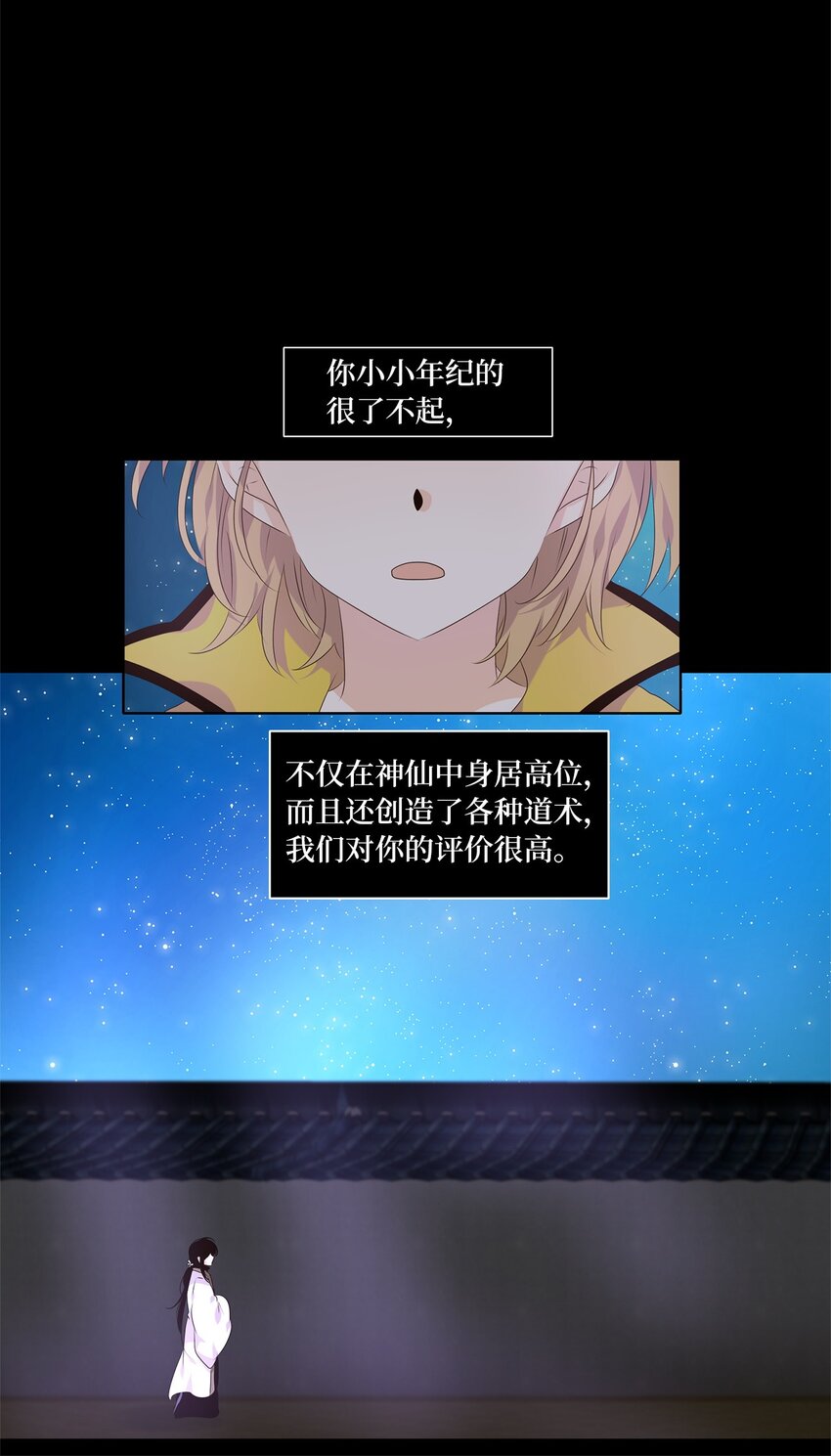 267 保护色（十三）-第266话